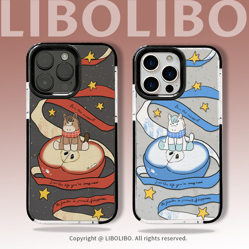 【被这个小马迷倒了】情侣手机壳