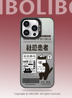 哩卜哩卜社恐i人患者适用iPhone17/16promax手机壳华为mate60小米14/13红米k70彩银IQOOneo9vivoS18一加ace3