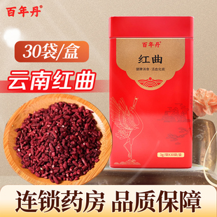 云南正年轻百年丹红曲3g*30袋/盒健脾消食活血化痰正品大药房旗舰