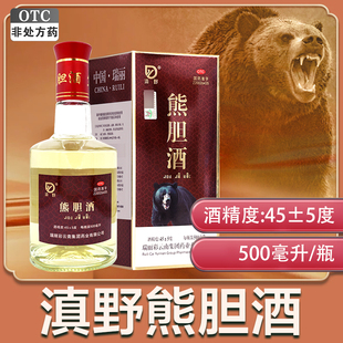 滇野熊胆酒500毫升/瓶平肝利胆清热明目肝郁气滞不思饮食视物不明