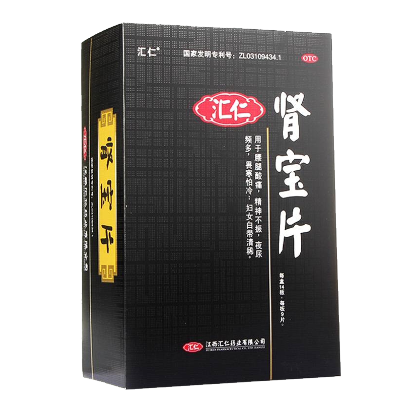 【汇仁】肾宝片0.7g*126片