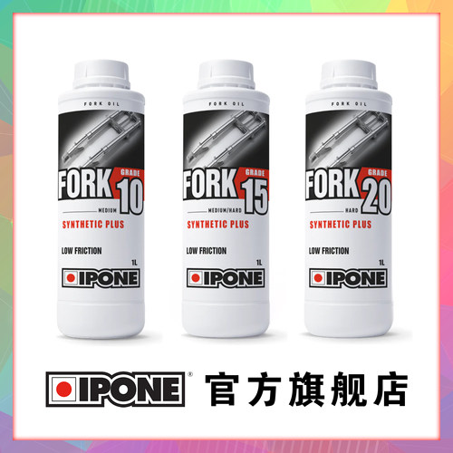 法国IPONE减震油雅马哈川崎宝马