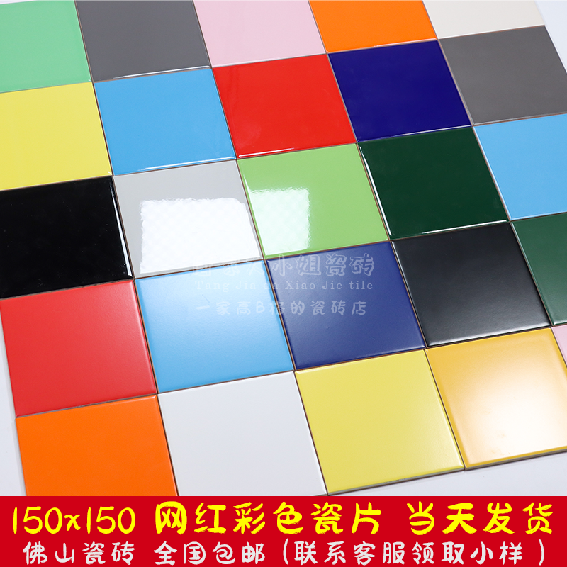 北欧亮光哑光150X150餐厅纯色彩色瓷砖小方厨房小白砖卫生间墙砖