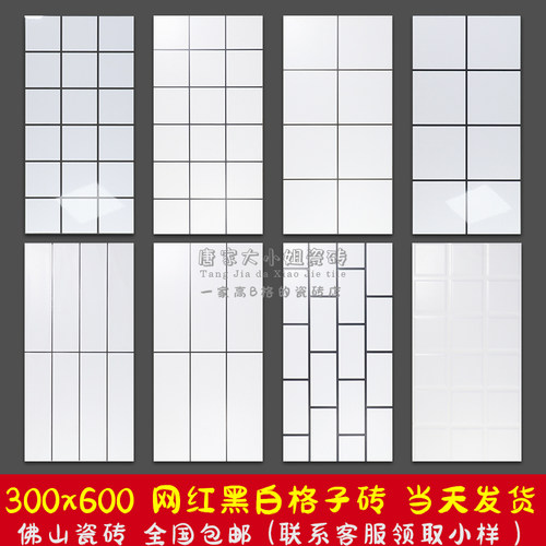 网红北欧厨房卫生间亮光釉面瓷砖纯色黑白色格子面包墙砖300x600