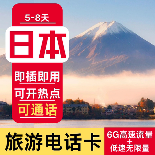 即插即用 可通话 可开热点 多种套餐可选