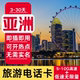 新加坡流量上网卡马来西亚印尼柬埔寨日韩亚洲多国旅游电话卡