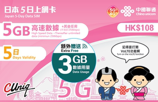 日本流量卡5g高速上网东京北海道秋叶原旅游流量不限量