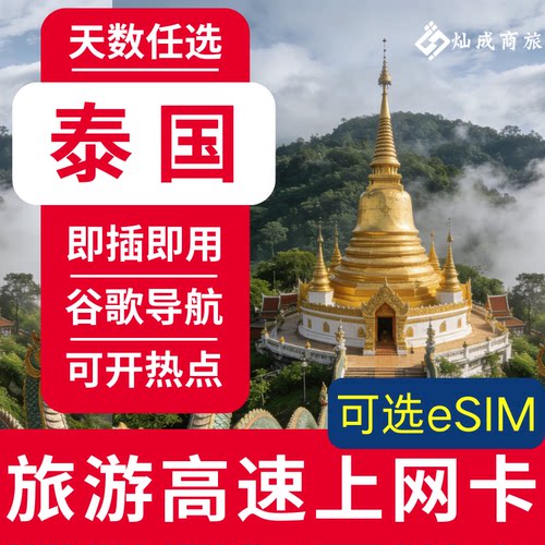 即插即用 可通话 可开热点 降速不限量