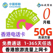 香港流量上网卡香港电话号卡5G手机卡香港流量电话卡香港流量充值