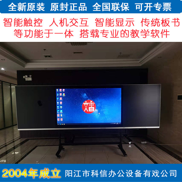 文香纳米白板智慧触控黑板4k屏一体机657586英寸希沃欧帝鸿合i5i3