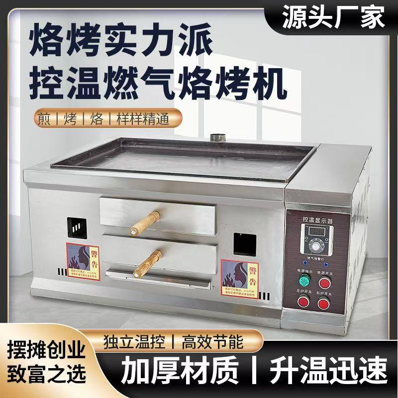 燃气自动控温火烧炉老潼关肉夹馍油酥火烧机摆摊烧饼炉烤箱烧饼机