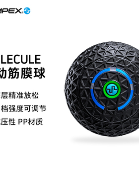 【旗舰店】COMPEX 电动筋膜球 放松按摩器筋膜深度按摩健身瑜伽球