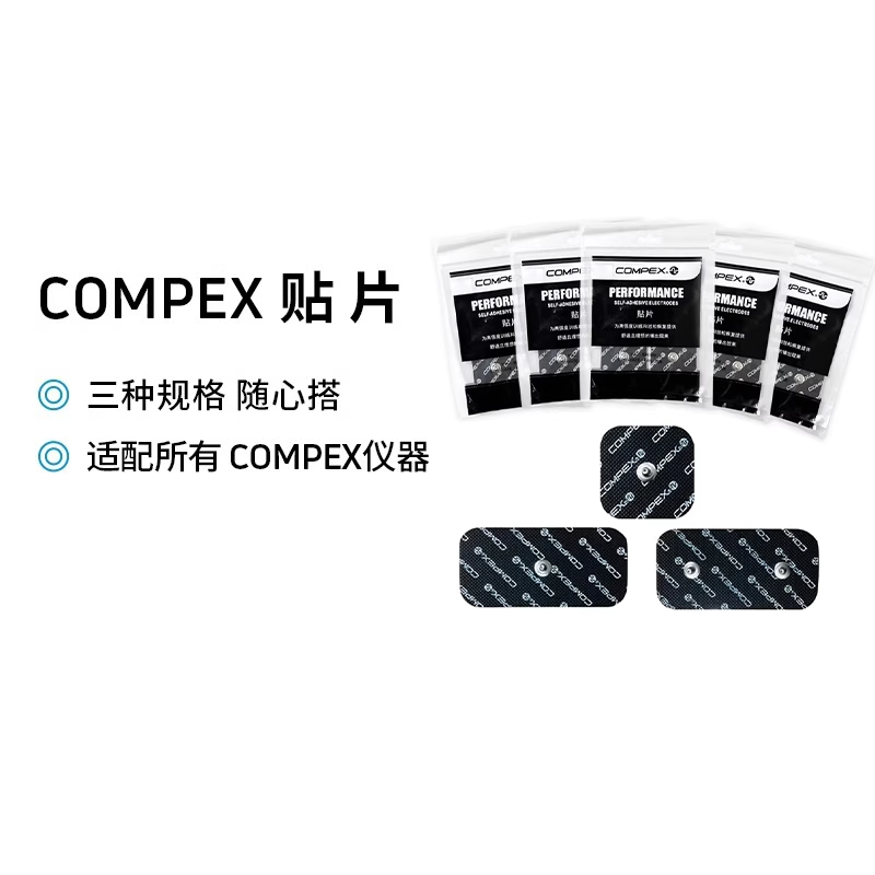 智能脉冲按摩电疗仪按摩贴COMPEX