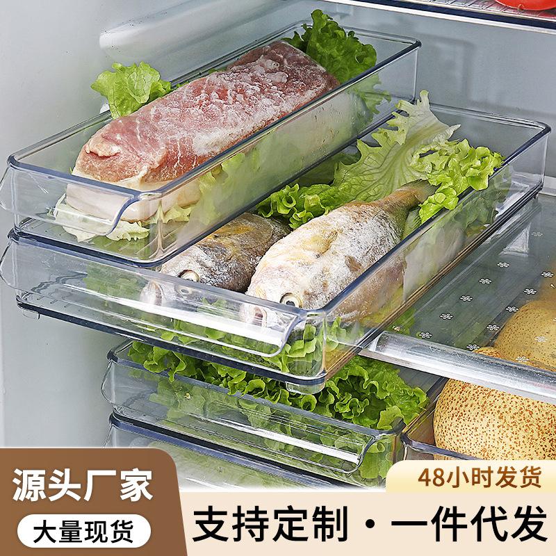 长方形收纳箱高窄直营冰箱盒抽屉式大号食物整理盒透明带手柄