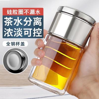 杯子玻璃杯高端双层茶水分离杯隔热泡茶杯迷你男女士水杯随身简约