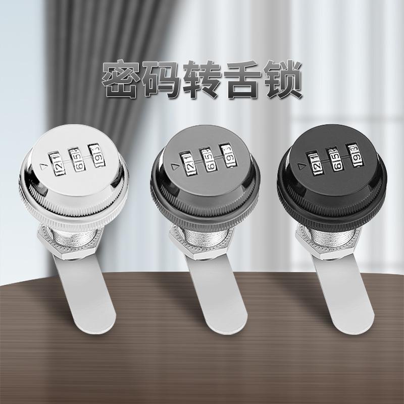 抽屉密码锁橱柜密码转舌锁双开柜门文件柜机械数字信箱拨盘转舌锁