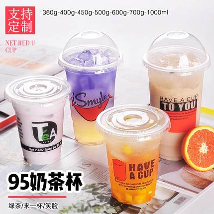 一次性水杯塑料杯旅行衣服收纳袋奶茶杯透明子带盖果汁冷饮料绿豆