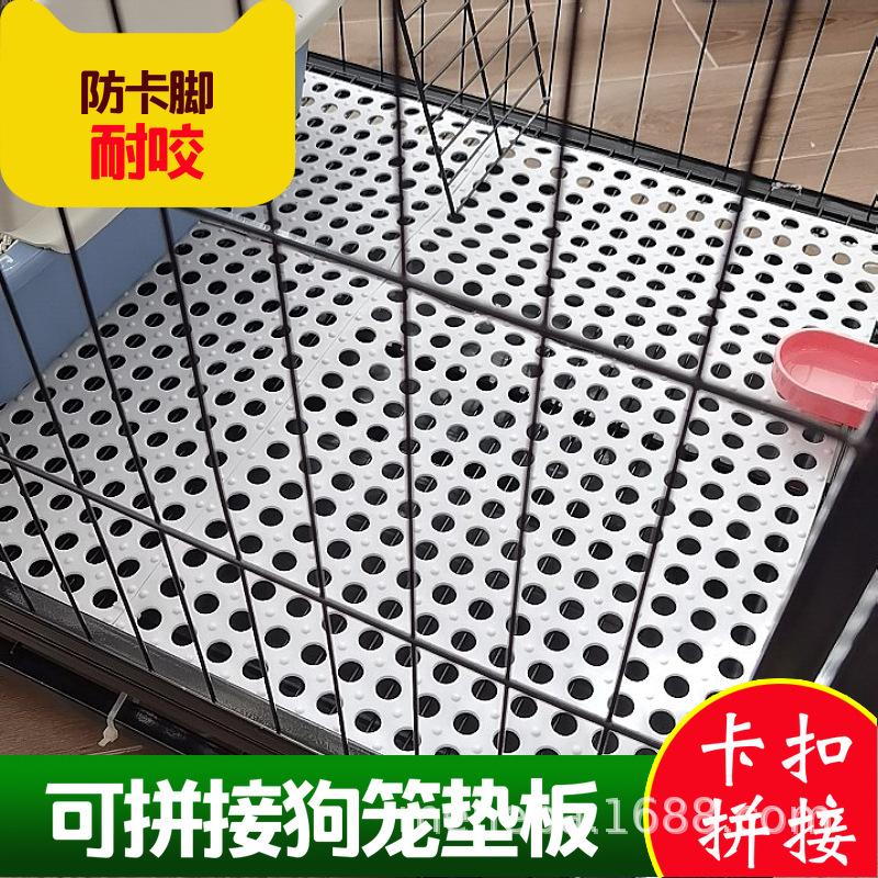 塑料网格片狗笼垫板垫脚板垫子脚垫漏粪板宠物笼子垫板猫笼狗笼垫