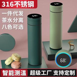 大容量泡茶杯茶水分离杯 不锈钢纸杯316保温杯智能商务水杯便携式