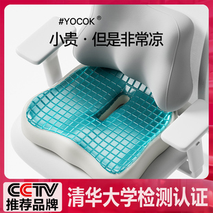 YOCOK 凝胶坐垫术后专用办公室久坐防屁股痛尾椎受伤 日本 正品