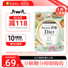 ISDG抗糖丸日本甜蜜习惯Sweet控糖丸抑制食糖甜食阻断白芸豆酵素