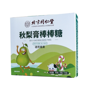 北京同仁堂秋梨膏棒棒糖无蔗糖健康无添加梨膏糖儿童零食小朋友