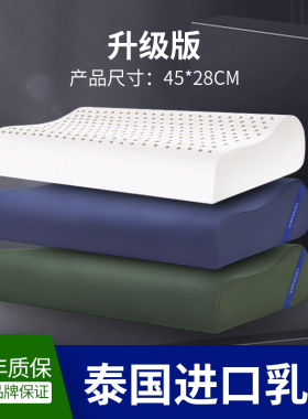 45*28正品泰国天然乳胶枕头单人军绿色枕套护颈枕男宿舍硬枕头芯