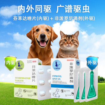 体内外同驱跳蚤猫咪滴剂中国大陆