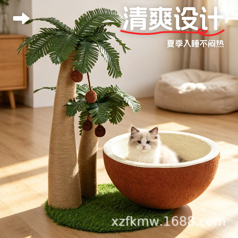 跨境椰子树爬架猫抓板咖啡杯造型猫窝剑麻耐抓宠物床猫抓盆玩具