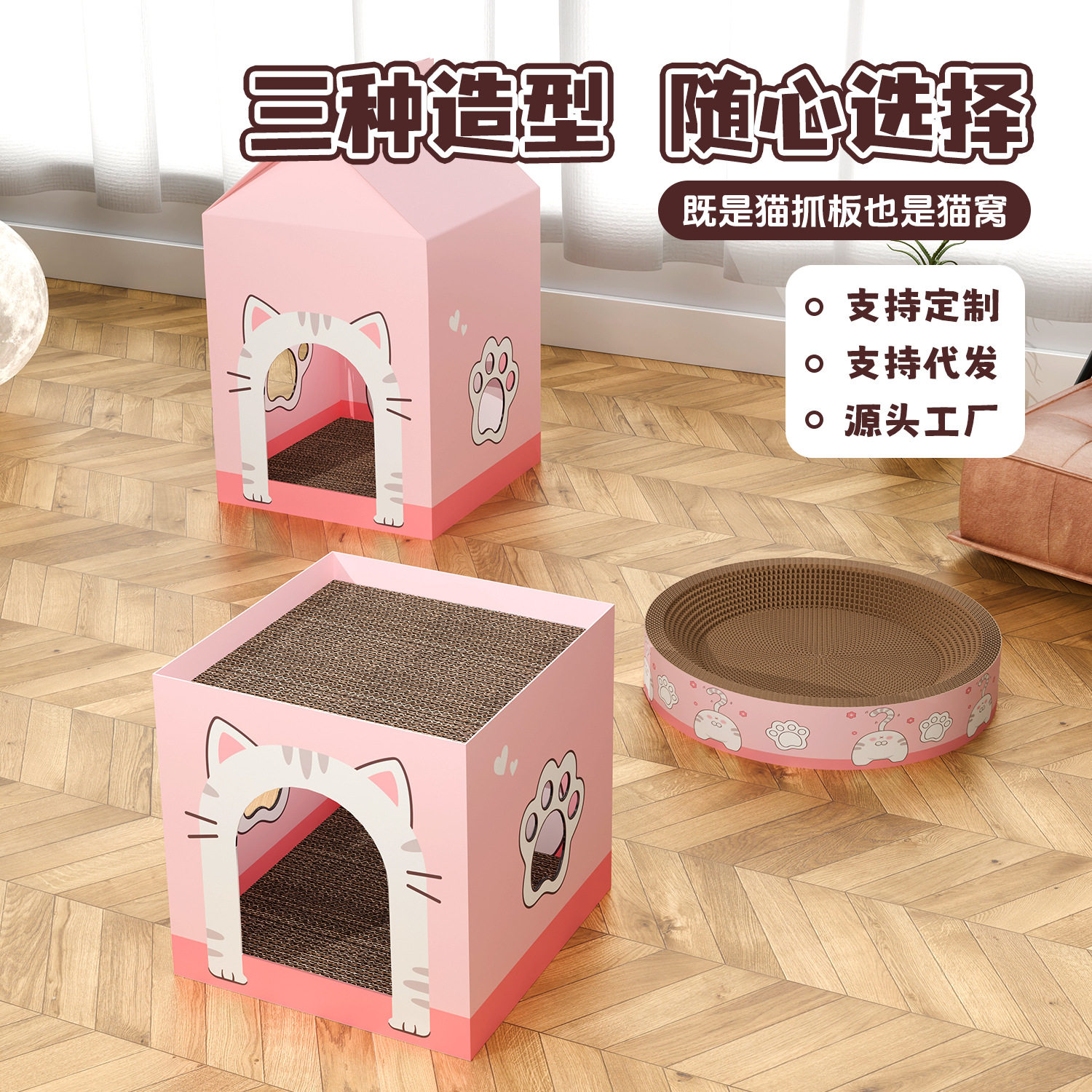 猫咪双层纸箱盒牛奶盒猫抓板窝一体不掉屑可替换加厚瓦楞四季通用,宠物/宠物食品及用品,猫抓板,淘宝优惠券,粉丝福利购,淘宝优惠卷