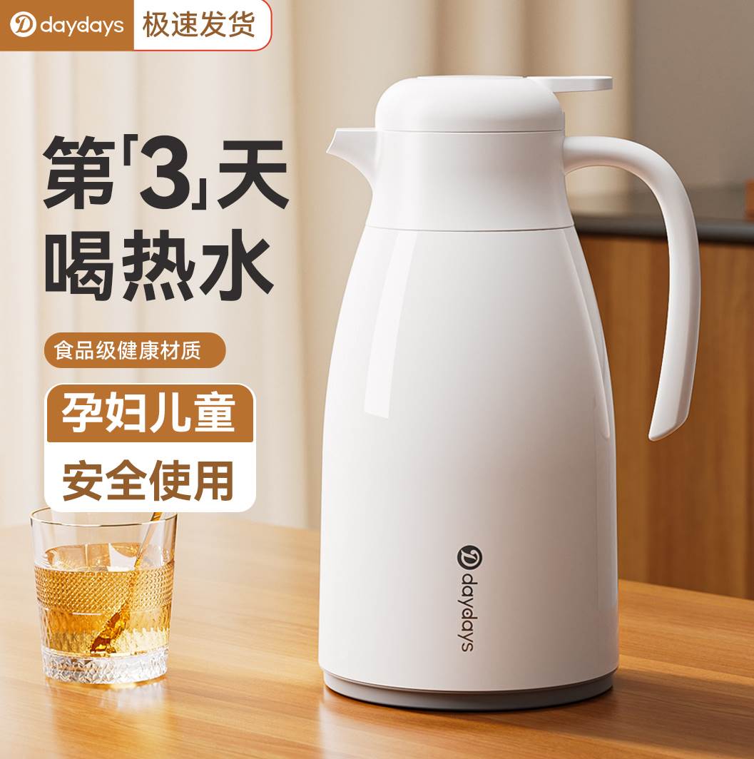 现货速发保温壶家用暖水