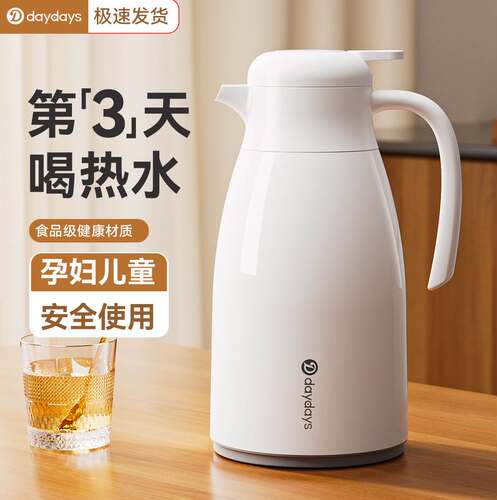现货速发保温壶家用暖水