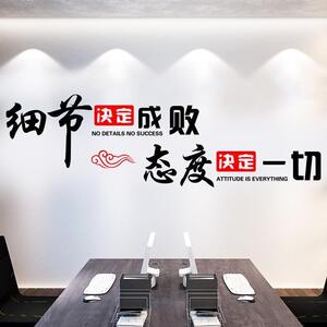 现货速发企业励志墙贴纸办公室激励标语装饰贴画公司文化墙面文字