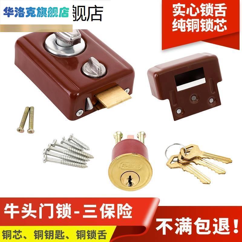 现货速发老式房门锁三保险牛头钥匙锁牌弹钥匙锁门锁保三险锁外装