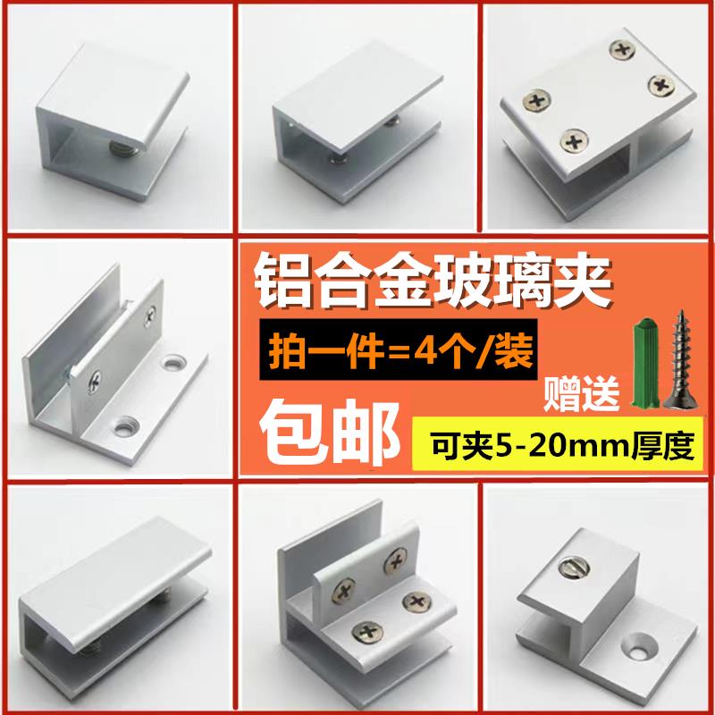 现货速发夹子夹嘴夹支架托可调玻璃连接件免卡槽酒柜边框度层板夹