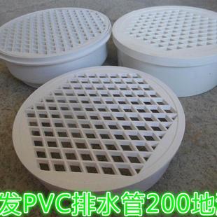 现货速发pvc排水管200mm直落式 塑料内插地漏 8寸过滤网塞 地漏