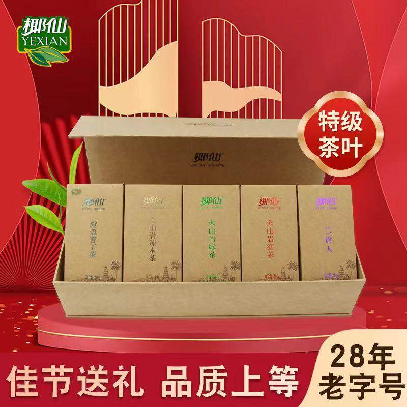海南特级茶叶红茶绿茶辣木茶兰贵特色产区红茶