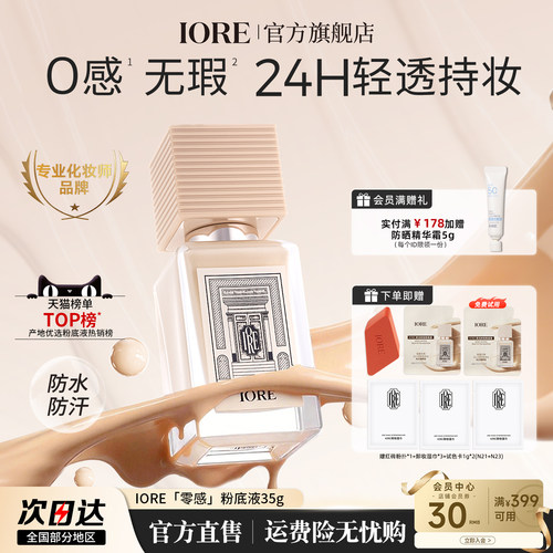 24H轻透持妆不脱妆遮瑕保湿干皮