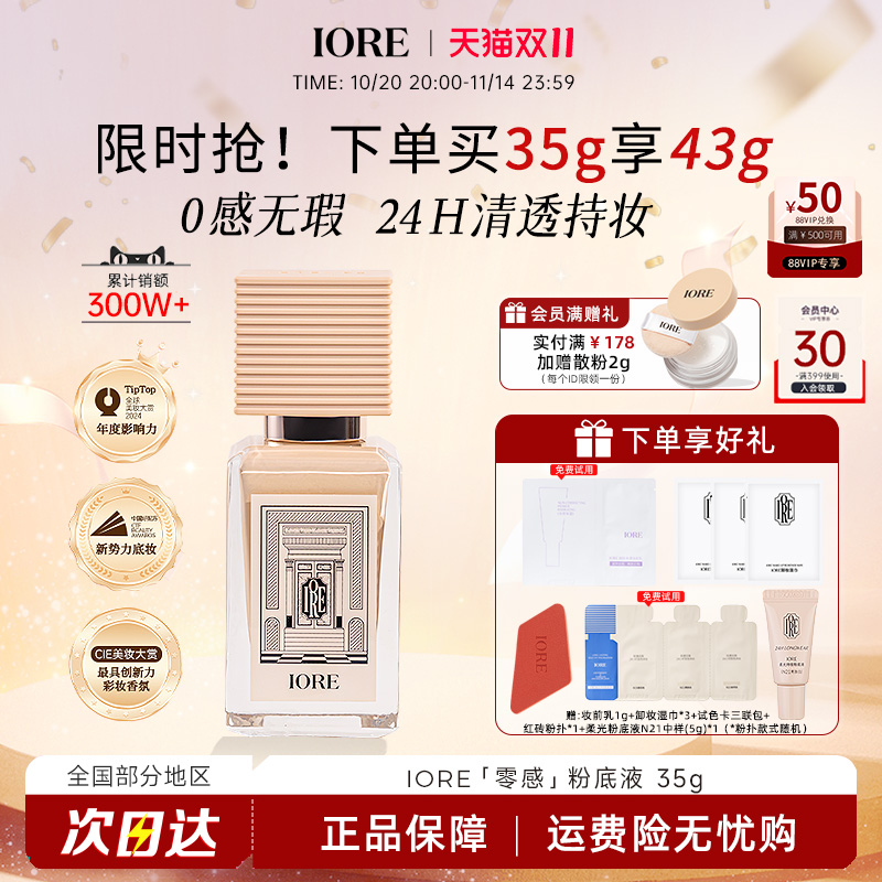 24H轻透持妆不脱妆遮瑕保湿干皮