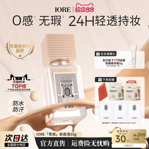 24H轻透持妆不脱妆遮瑕保湿干皮