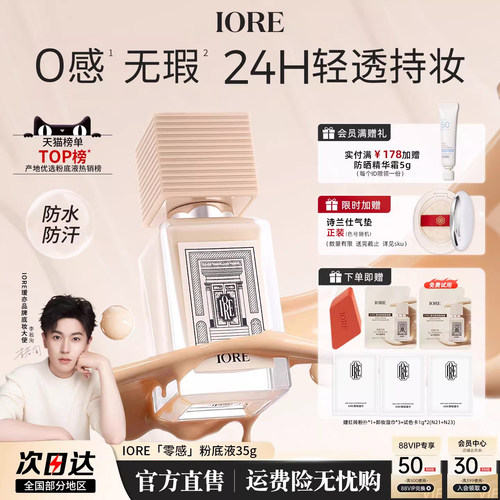 24H轻透持妆不脱妆遮瑕保湿干皮