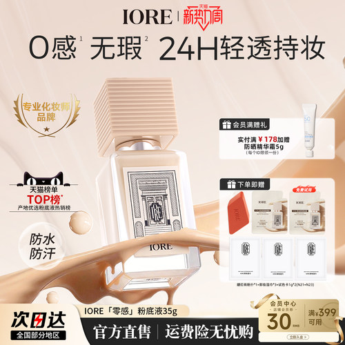 24H轻透持妆不脱妆遮瑕保湿干皮