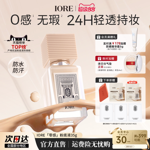 24H轻透持妆不脱妆遮瑕保湿干皮