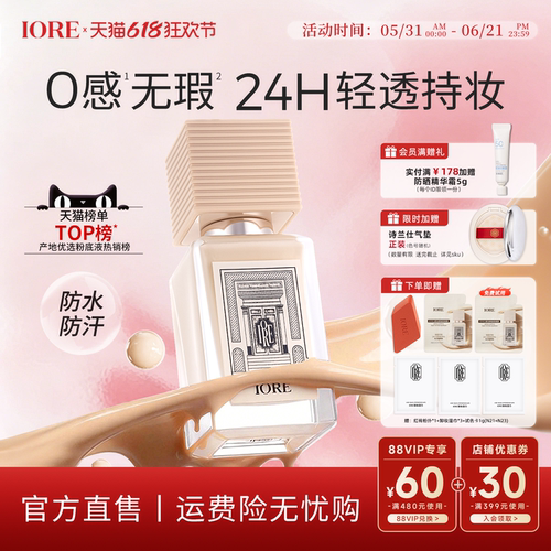 24H轻透持妆不脱妆遮瑕保湿干皮
