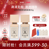 天天特价 IORE粉底液控油水润轻透服帖裸妆感持妆哑光细腻正品