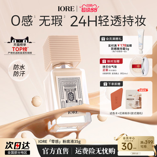 24H轻透持妆不脱妆遮瑕保湿干皮