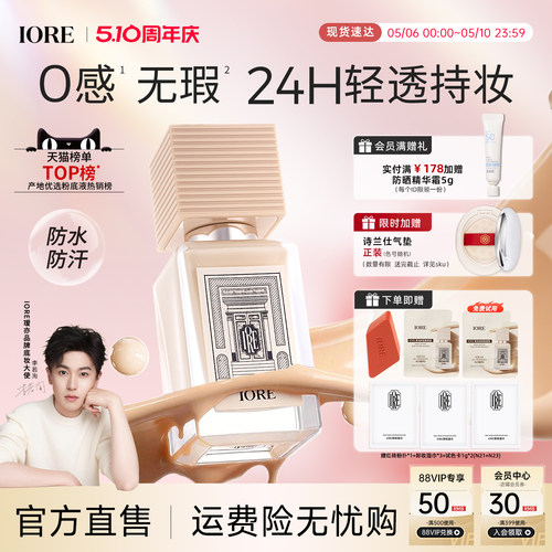 24H轻透持妆不脱妆遮瑕保湿干皮