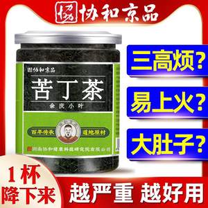 正品余庆小叶苦丁茶官方旗舰店蒲公英青山绿水贵州特级发酵的功效