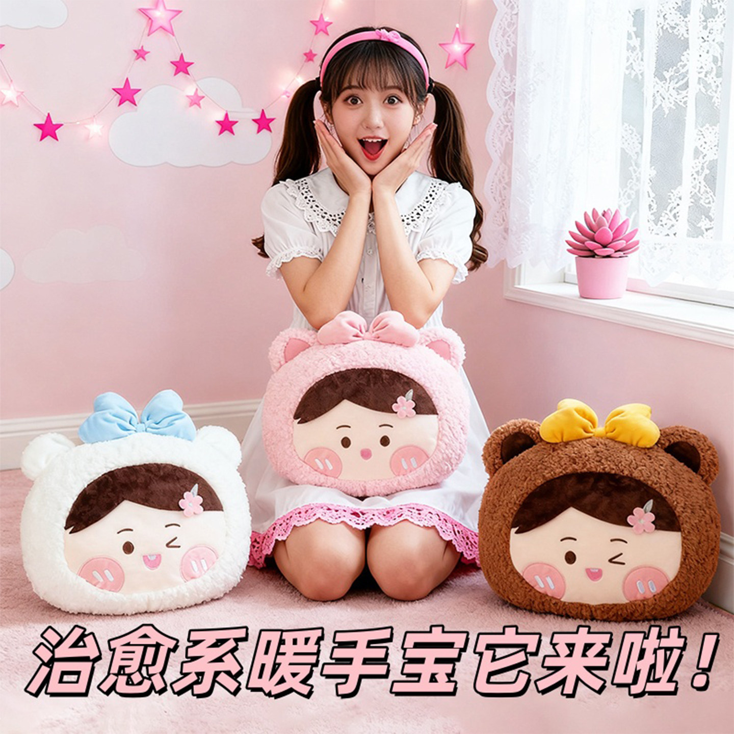 可爱毛绒暖手抱枕可插手冬季捂手午睡枕靠枕办公室靠垫送女生礼物