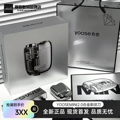 Yoose有色MINI2.0 2024新款迷你便携电动剃须刀礼物送男友礼品